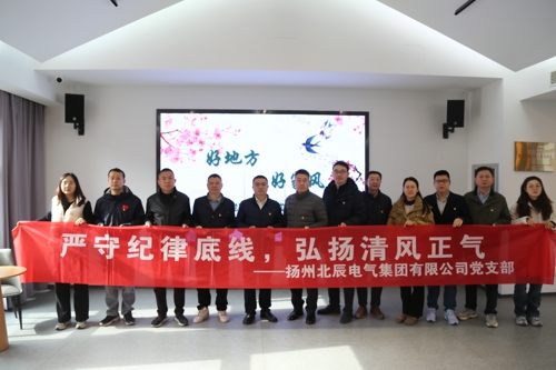 傳承紅色家風 筑牢清廉防線